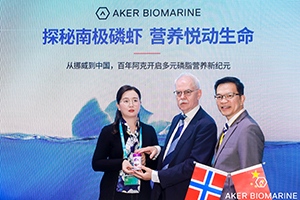 紫一健康與挪威“AKER”集團(tuán)簽訂戰(zhàn)略合作，獲南極磷蝦油原料授權(quán)