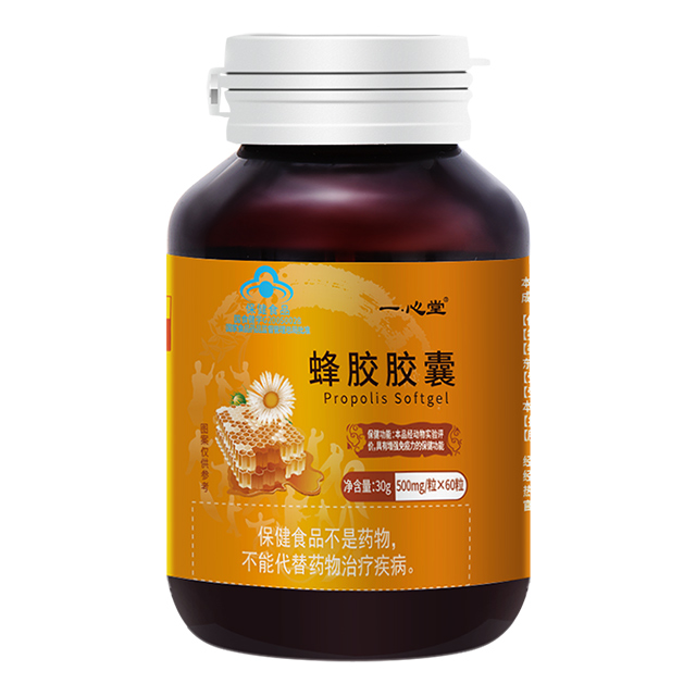 一心堂 蜂膠膠囊