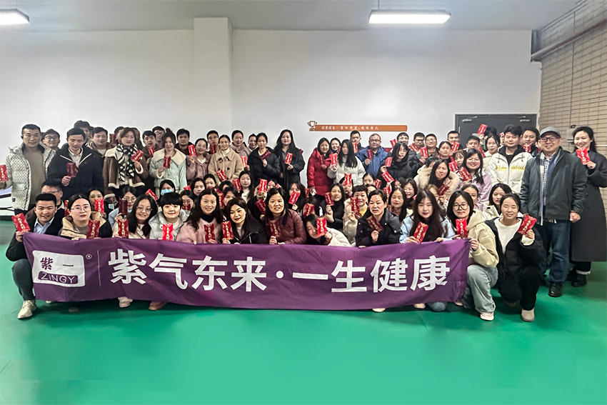 2025喜迎新春開(kāi)門(mén)紅，紫一健康全體員工蓄勢(shì)待發(fā)