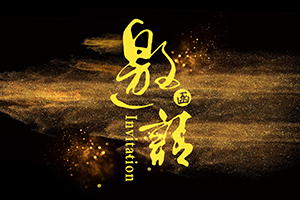 長沙麓園生物科技有限公司 上海CPHI 2014世界制藥原料中國展 邀請函